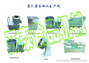 薯片生产利器 走进山东省诸城市开泰食品机械厂