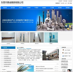 东莞网站建设与设计指南 一站式服务解析与价格参考