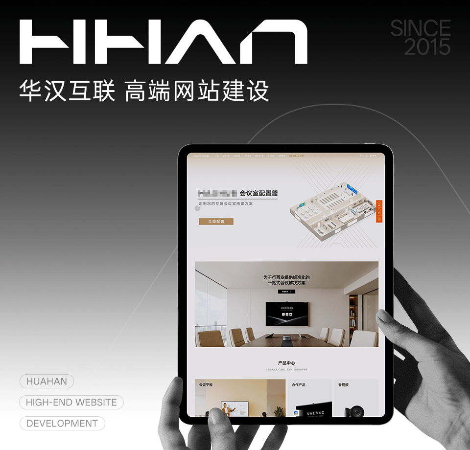2025东莞高端网站建设公司推荐榜 前十建站商助力企业官网专业度全面提升