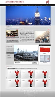 北京传诚信网站建设公司网站建设案例精选（第8页）