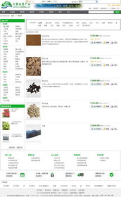 大别山特产网 专业电商网站建设与品牌网页设计解决方案